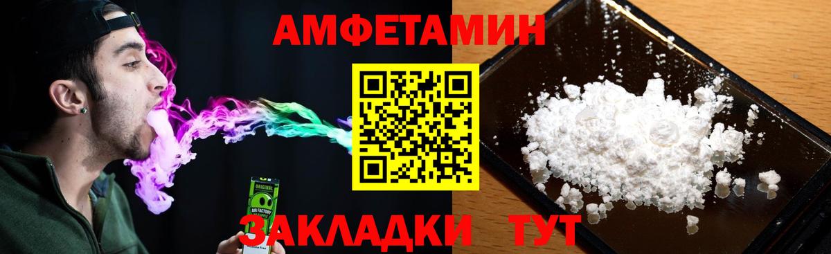 АМФЕТАМИН 97%  Вход с VPN  Стерлитамак 