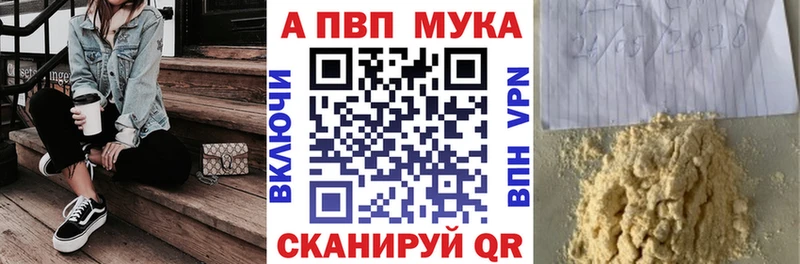 APVP Соль Стерлитамак