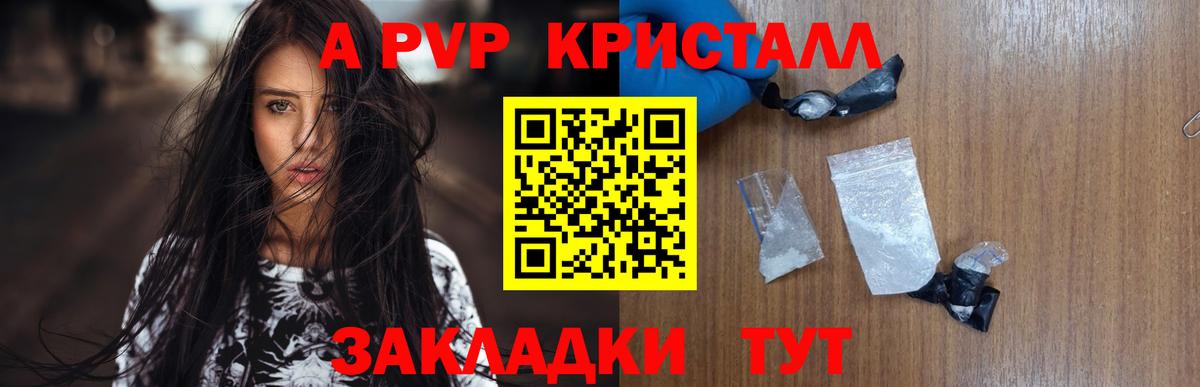 Альфа ПВП крисы CK  Альфа ПВП крисы CK  Стерлитамак  Альфа ПВП  Вход с VPN  Alpha PVP крисы CK 