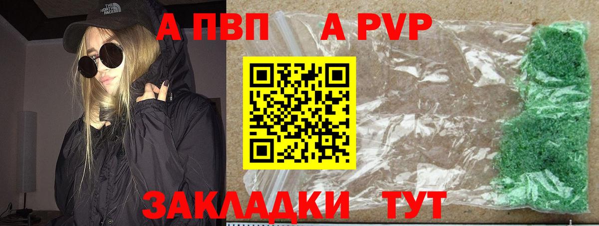 Alpha PVP Соль Стерлитамак
