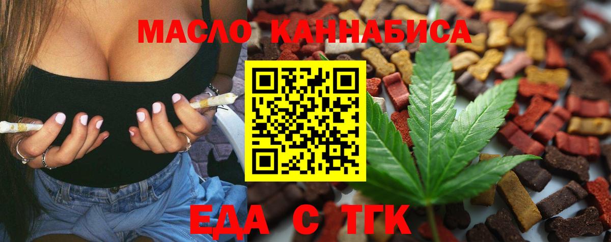 Печенье с ТГК марихуана  Вход с VPN  Стерлитамак 