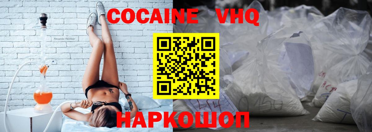 Стерлитамак  Кокаин Эквадор  Вход с VPN  КОКАИН Эквадор 