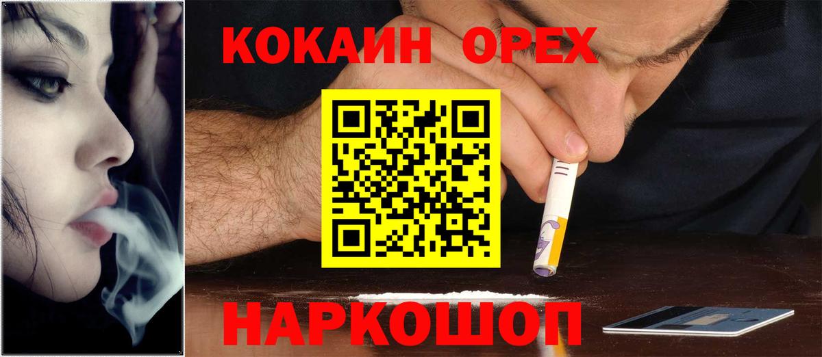 КОКАИН 98% Стерлитамак