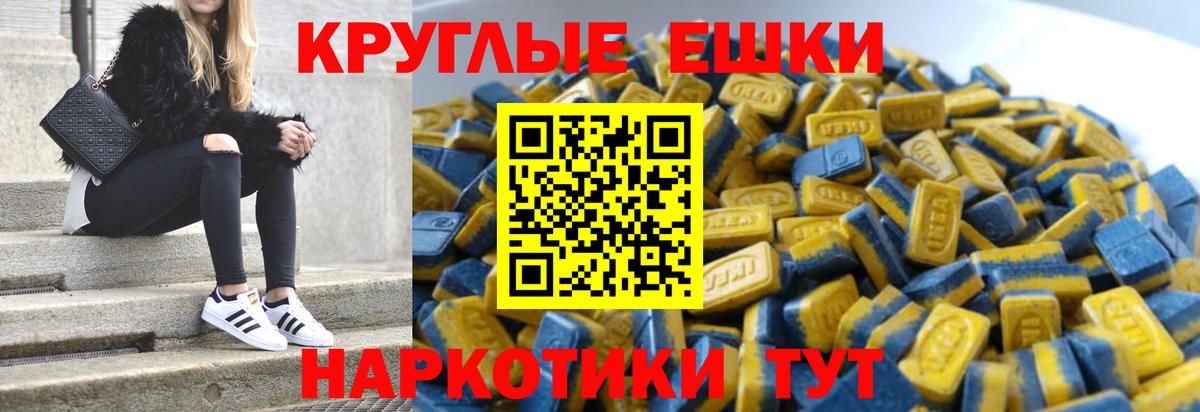 ЭКСТАЗИ ешки  Ecstasy  ОМГ ОМГ ССЫЛКА  ЭКСТАЗИ VHQ  Вход с VPN  Стерлитамак 