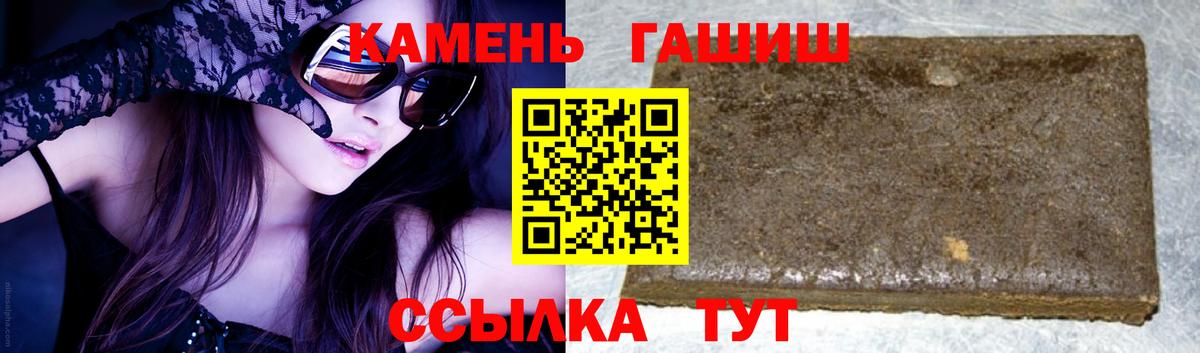 купить  сайты  ГАШ  Вход с VPN  Стерлитамак  ГАШ AMNESIA HAZE  Гашиш хэш 