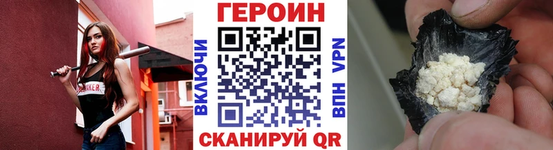 ГЕРОИН Heroin Стерлитамак