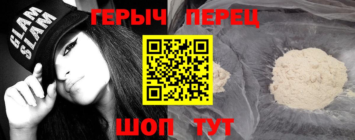 Героин  ГЕРОИН афганец  Вход с VPN  Стерлитамак 