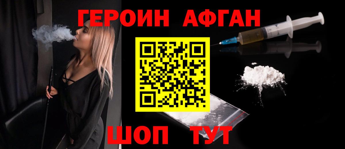 ГЕРОИН герыч Стерлитамак