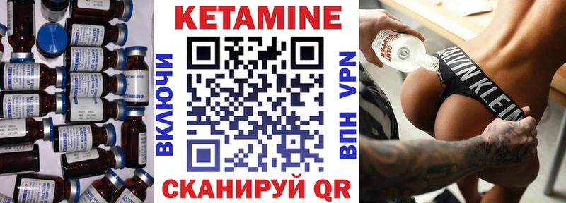 Кетамин VHQ  купить  сайты  Стерлитамак 