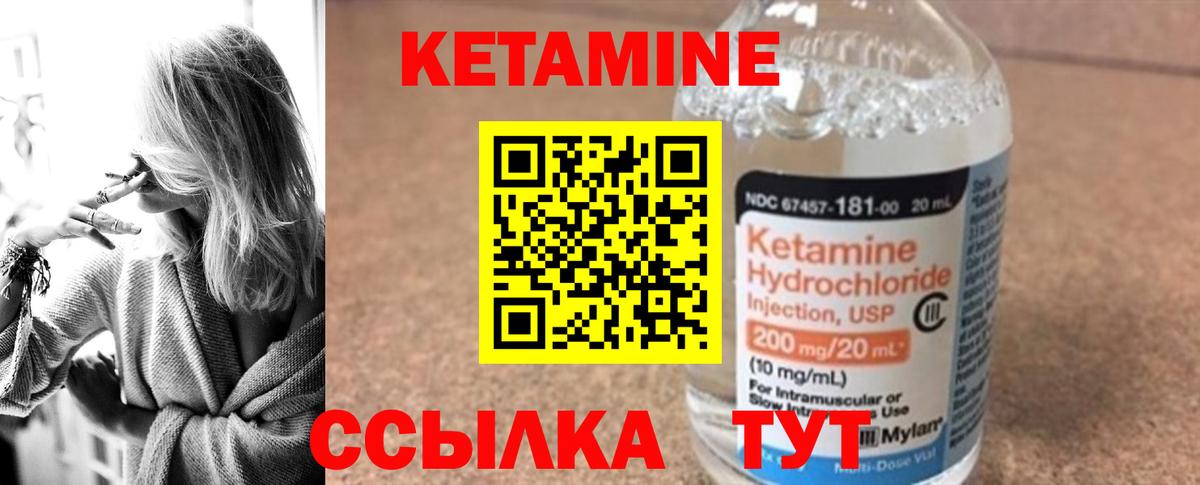 Кетамин VHQ  Вход с VPN  Кетамин VHQ  Стерлитамак 