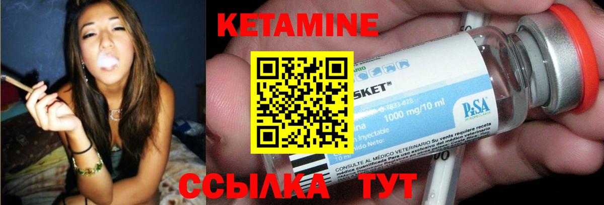 КЕТАМИН ketamine Стерлитамак