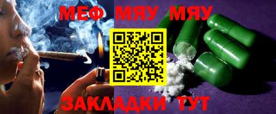 меф VHQ Усть-Джегута