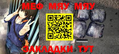 меф VHQ Усть-Джегута
