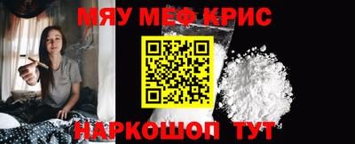 меф VHQ Усть-Джегута