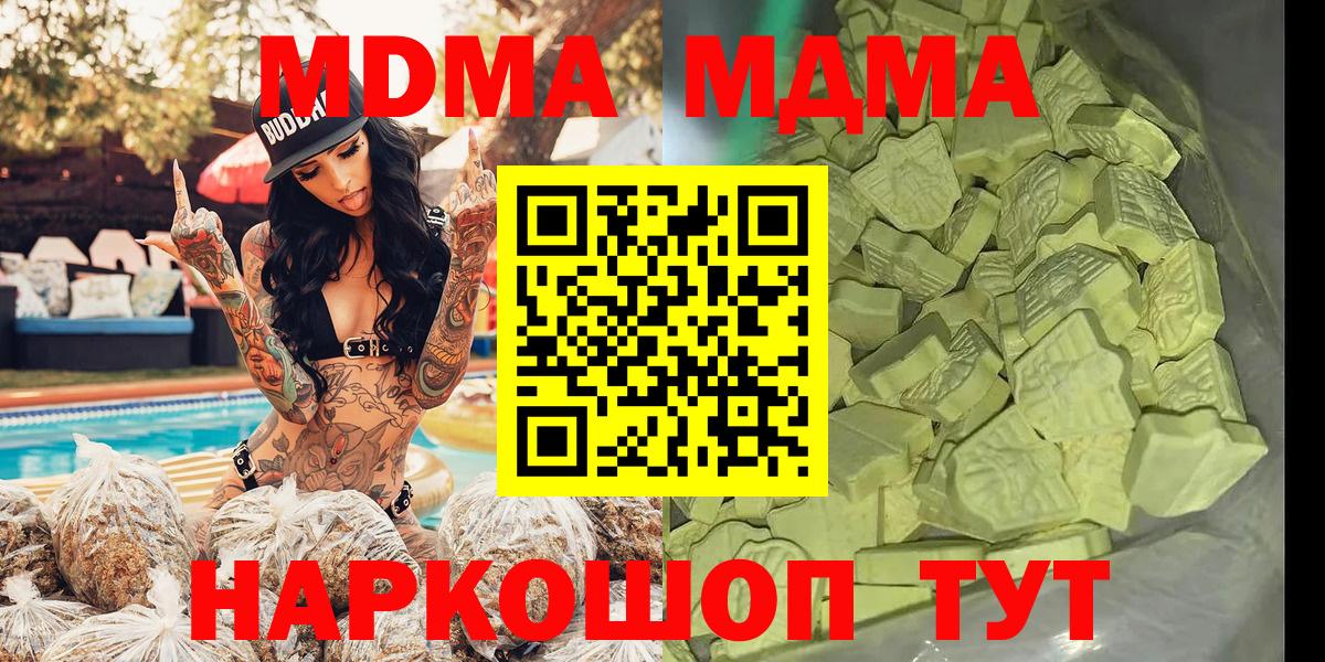 МДМА молли  Вход с VPN  Стерлитамак  МДМА VHQ 