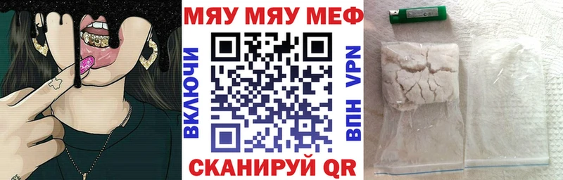 Меф mephedrone  сколько стоит  Стерлитамак 