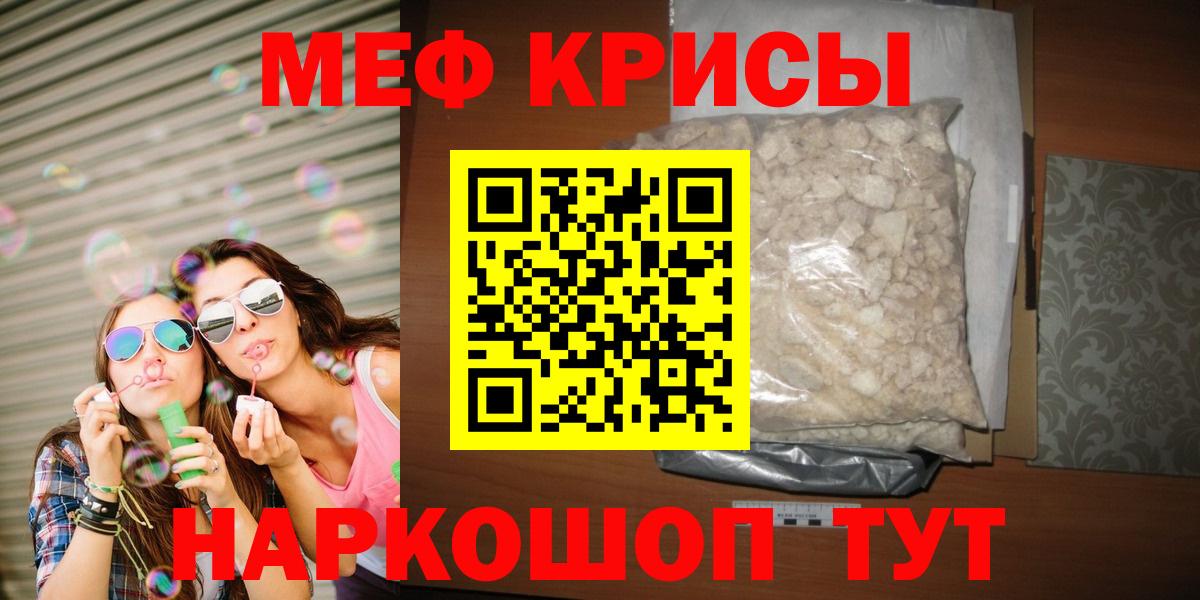 МЕФ  Стерлитамак