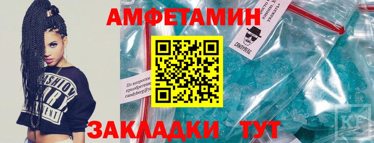 Стерлитамак  Первитин витя  Вход с VPN 