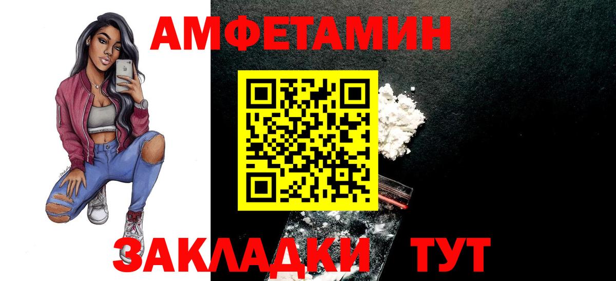 МЕТАМФЕТАМИН кристалл Стерлитамак