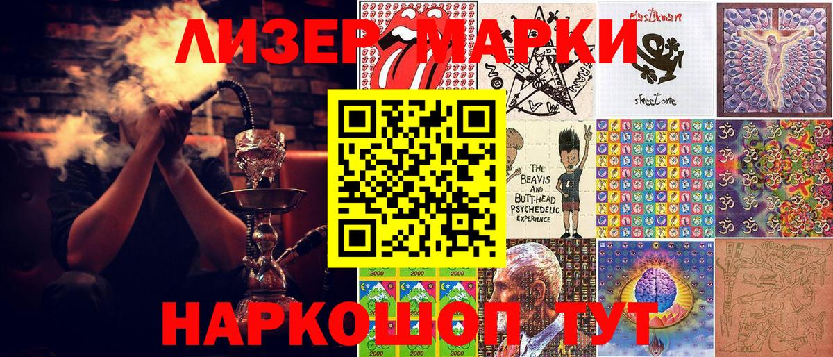 Марки 25I-NBOMe 1,8мг  Марки NBOMe  Марки 25I-NBOMe 1,8мг  Стерлитамак  Вход с VPN 