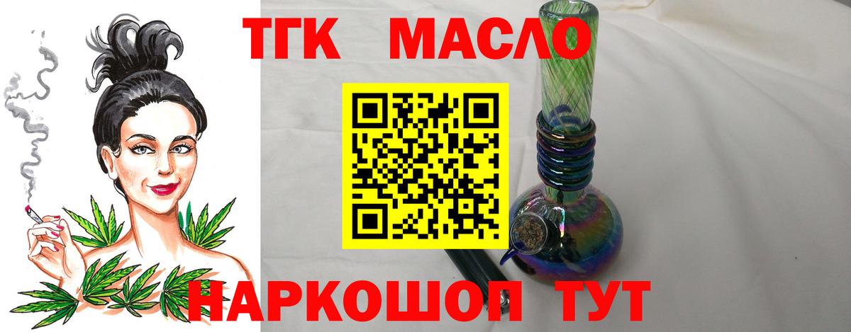 ТГК Wax  купить закладку  Стерлитамак  Вход с VPN 