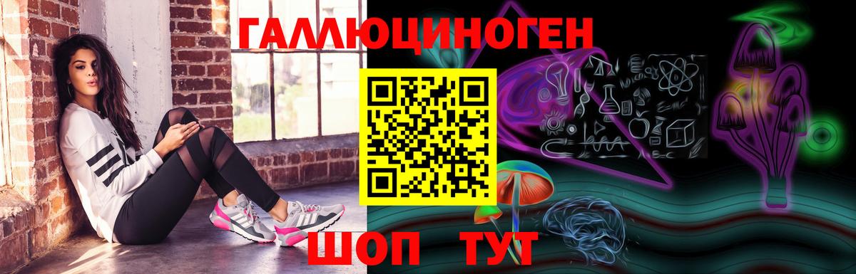 Псилоцибиновые грибы Cubensis  Псилоцибиновые грибы Cubensis  Вход с VPN  Стерлитамак 
